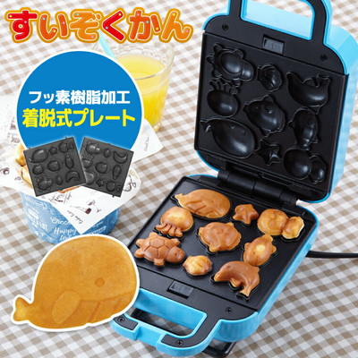 ベビーカステラメーカー 水族館 着脱式 クックトイ サンドメーカー S01HS-014BL