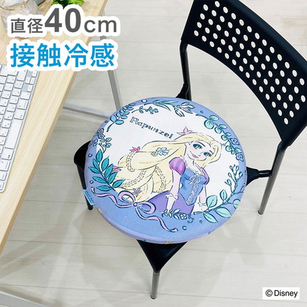 冷感シートクッション ラプンツェル 円形 クッション マイクロ生地 ふんわり 通年使用可 接触冷感シリーズ ディズニー