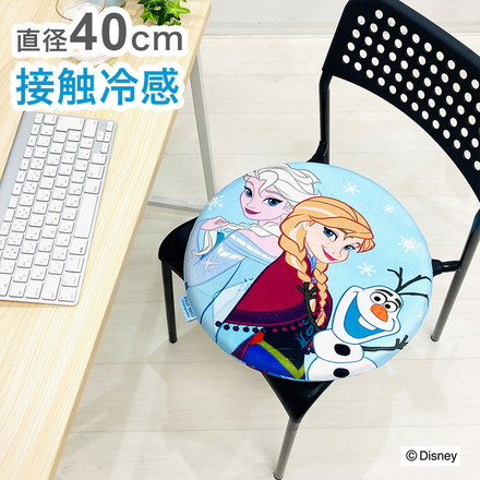 冷感シートクッション アナと雪の女王 円形 クッション マイクロ生地 ふんわり 通年使用可 接触冷感シリーズ