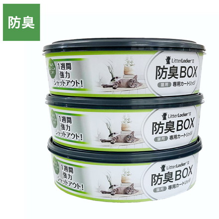 リターロッカーII カートリッジ 取替カートリッジ 3個入 取り換え用 詰め替え ゴミ箱 猫用 ペット用 猫用ゴミ箱