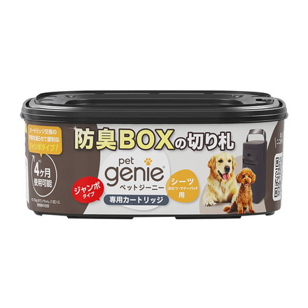 ペットジーニー カートリッジ ジャンボ 1個 リフィル 取り換え 取替用 ペット用 シーツ ペットシーツ パッドロッカー pet genie