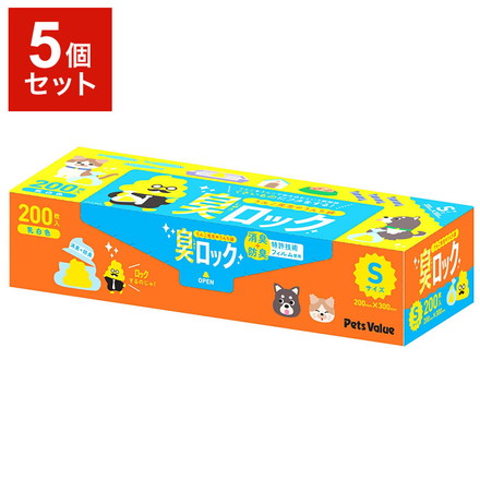 【5個セット】 うんこ先生のうんち袋臭ロック Sサイズ 200枚 ×5 1000枚 うんち袋 ペット用 ゴミ袋 ごみ袋