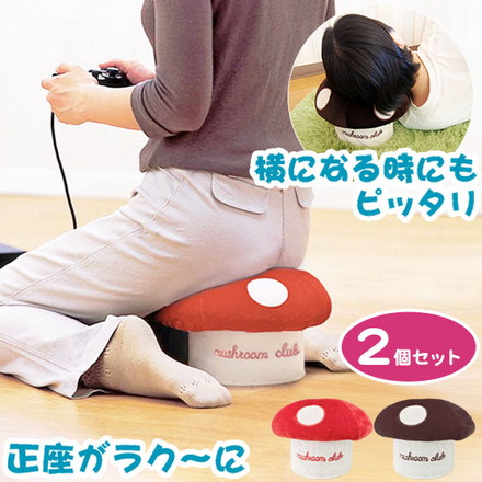 【2個セット】きの小いす 可愛い きのこ型 小椅子 スツール 北欧 雑貨 きのこ キノコ 正座椅子 テレビ枕 ごろ寝枕 ブラウン2個