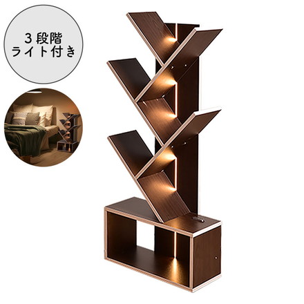 ツリー型ブックシェルフ フロアスタンド LEDフロアライト ブラウン インテリア 本棚 ブックシェルフ