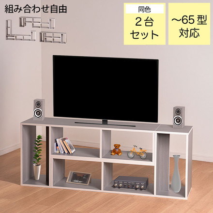 お部屋に合わせて様々な形に組み合わせ可能なテレビボード グレー テレビボード テレビ台 組み合わせ自由