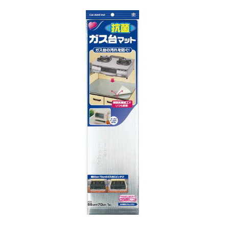 【5個セット】東洋アルミエコー ガス台マット抗菌 70×55cm 2351 （ガスレンジマット）