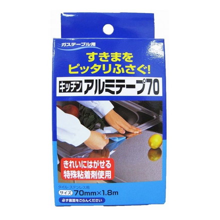 【3個セット】 東洋アルミエコープロダクツ キッチンアルミテープ70 1本入 2427水はね防止 テープ アルミ カバー 継ぎ目 きれいにはがせる