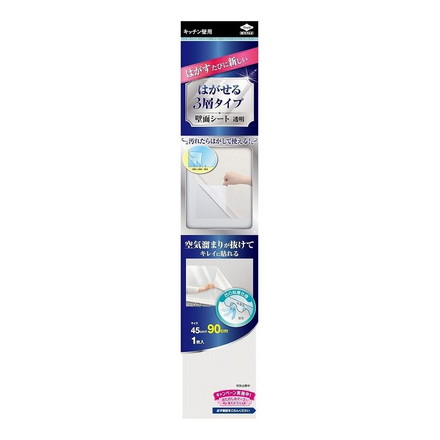 【2個セット】 東洋アルミエコープロダクツ はがせる3層タイプ 壁面シート 透明 1枚入 2853キッチン 壁面 コンロ周り シート 油はね ベタつき