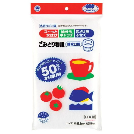 【5個セット】水切りネット 排水口用 ごみとり物語 50枚入 ( 水切り ネット 不織布 )