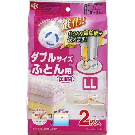レック 布団圧縮袋 Baふとん圧縮袋 LL 2枚入 O-853 ダブルサイズ 収納 収納用品 収納グッズ