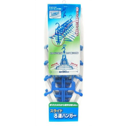 ニッコー スライド8連ハンガー F-8
