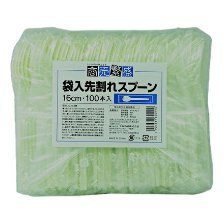 【5個セット】大和物産 商売繁盛 袋入先割れスプーン アイボリー 100本 （スプーン）