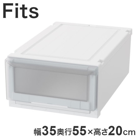天馬 収納ケース Fits フィッツケース アドバンス 55-35S 幅35.0×奥行55.0×高さ20.0cm ホワイトクリア