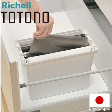 キッチン収納 トトノ 引き出し用 ゴミ袋ストッカー R