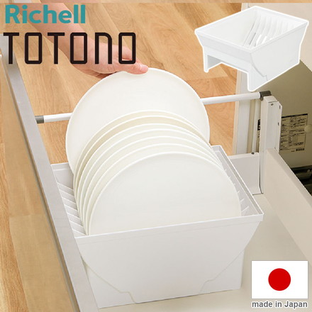 キッチン収納 ディッシュスタンド トトノ 引き出し用 ディッシュスタンドR ワイド
