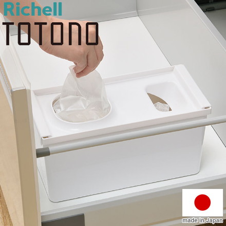 レジ袋ホルダー トトノ 引き出し用 レジ袋収納ボックスR