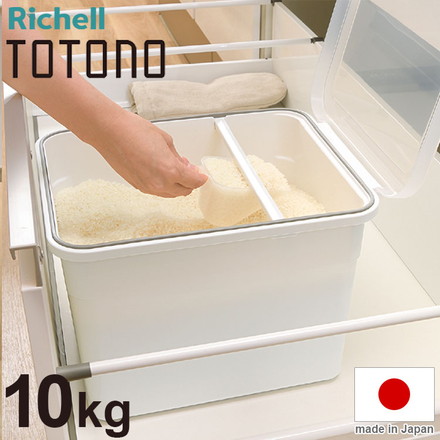 米びつ 10kg トトノ 引き出し用 米びつR