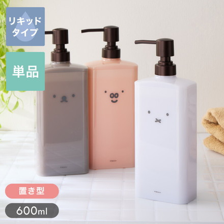 リッチェル ミッフィー ディスペンサー 600ml ディックブルーナ グレーベージュ