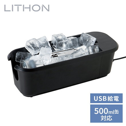 ライソン LYTHON 至高の缶クーラー KINKIN COLDプレミアム 冷やす スピード冷却 缶ビール ソフトドリンク 瓶 ボトル USB給電 家飲み パーティー アウトドア キャンプ 自宅 行楽 静音 KDFW-004B