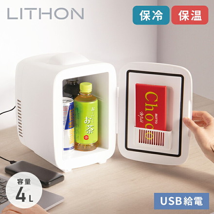 ライソン LYTHON 4L保冷温庫 冷子と温子 ペルチェ式 USB給電 小型 コンパクト 仕切り ドアポケット デスク 机上 キャンプ アウトドア モバイルバッテリー可 自宅 オフィス KDFW-005W
