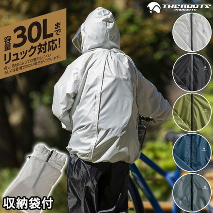 THE ROOTS リュック対応レインスーツ 上下セット ブラック L