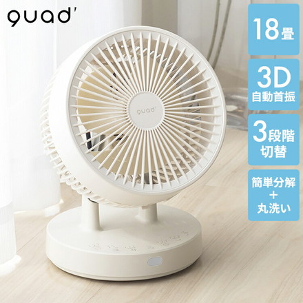 衣類乾燥 3Dサーキュレーター ピュアエアドライ QS404