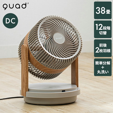 ツインブレード3DDCサーキュレーター DUOAIR DC デュオエアDC QS507