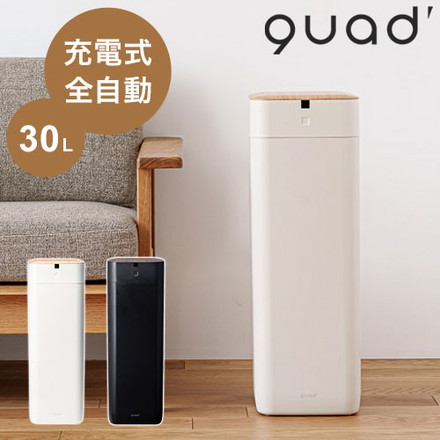 全自動スマートゴミ箱 ELBIN 30L 自動開閉 常時開閉 自動密封 自動セット 充電式 UVライト除菌 音声ガイド QUADS QS558BK ブラック