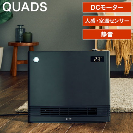 静音 パネルDCセラミックヒーター パネルヒーター ダイヤル 人感センサー 室温センサー 送風 暖房 節電 SILENT HOT DC サイレント ホット DC QUADS QS563