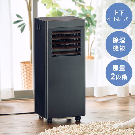 オートルーバー付 ポータブルエアコン airmove 移動式 クーラー 冷風 送風 除湿 室温設定 冷房 工事不要 キャスター タイマー 風量2段階 リモコン 自動開閉 家庭用 QUADS クワッズ