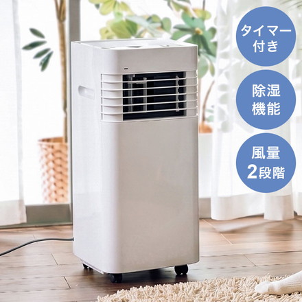 コンパクトポータブルエアコン 移動式 クーラー 手動ルーバー 冷風 送風 除湿 室温設定 冷房 工事不要 キャスター タイマー 風量2段階 リモコン 自動開閉 家庭用 QUADS クワッズ