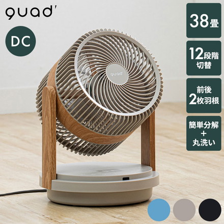 ツインブレード3DDCサーキュレーター DUOAIR DC デュオエアDC サーキュレーター コンパクト パワフル 前後2枚羽根 衣類乾燥 分解 丸洗い 静音 タイマー タッチパネル式 省エネ ブルーウッド
