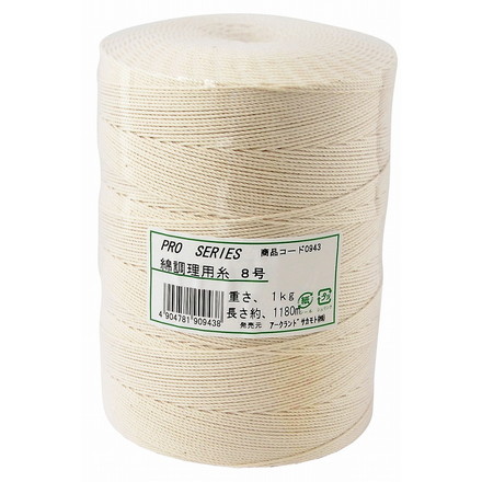 アークランドサカモト PRO SERIES 綿調理用糸 8号 1kg