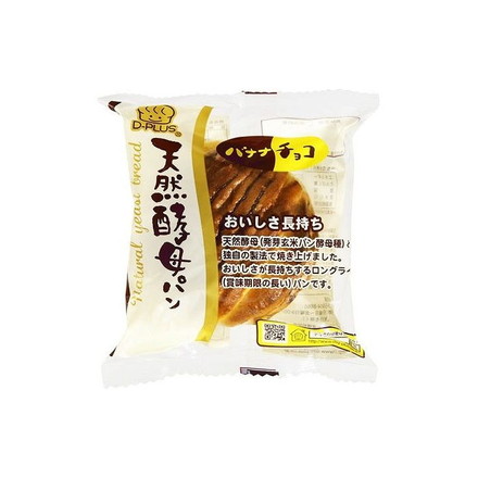 【12個セット】 デイプラス 天然酵母パン バナナチョコ 1個 x12 まとめ売り セット販売 お徳用 おまとめ品