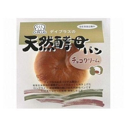 【12個セット】 デイプラス 天然酵母パン チョコクリーム 1個 x12