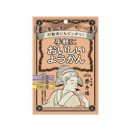 【6個セット】 はーい榮太樓です 手軽においしいようかん 3本 x6