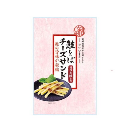 【単品12個セット】 日本橋菓房 老舗酒問屋が目利きした旨いつまみ 鮭とばチーズサンド 28g