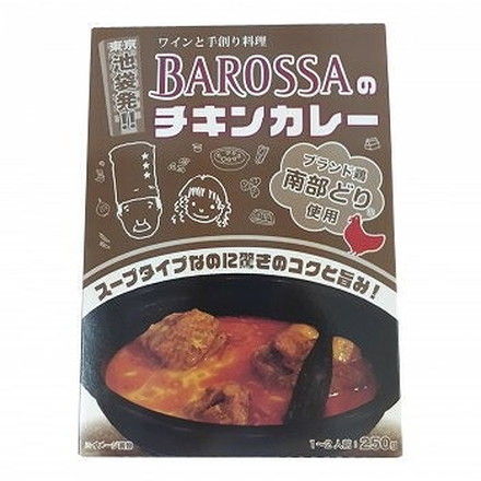 【単品10個セット】 コスモ食品 バロッサチキンカレー 250gx10 まとめ買い まとめ売り お徳用 大容量 セット販売