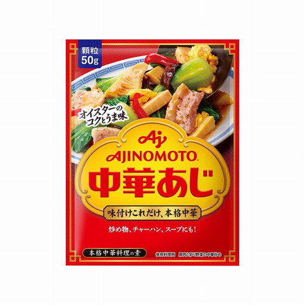 【まとめ買い】 味の素 中華味 袋 50g x20個セット 食品 業務用 大量 まとめ セット セット売り
