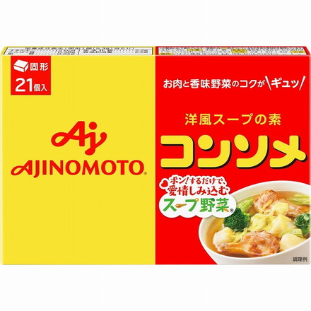 【まとめ買い】 味の素 コンソメ 21個セット x10個セット 食品 業務用 大量 まとめ セット セット売り
