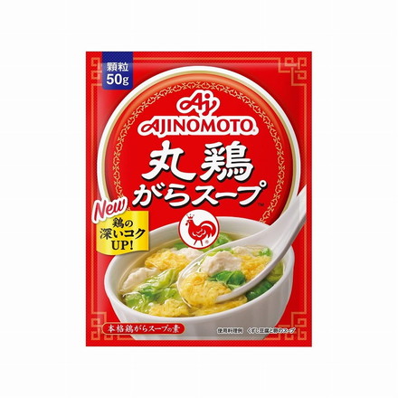 【まとめ買い】 味の素 丸鶏がらスープ 袋 50g x20個セット 食品 業務用 大量 まとめ セット セット売り