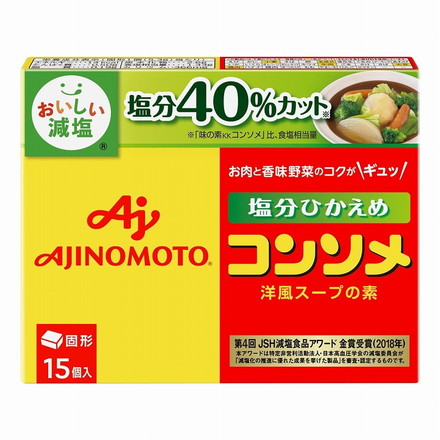 【まとめ買い】 味の素 KKコンソメ 塩分ひかえめ 固形 15個セット x10個セット 食品 業務用 大量 まとめ セット セット売り