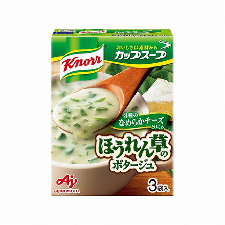 【まとめ買い】 味の素 クノール チーズ仕立てのほうれん草のポタージュ 3袋 x10個セット 食品 業務用 大量 まとめ セット