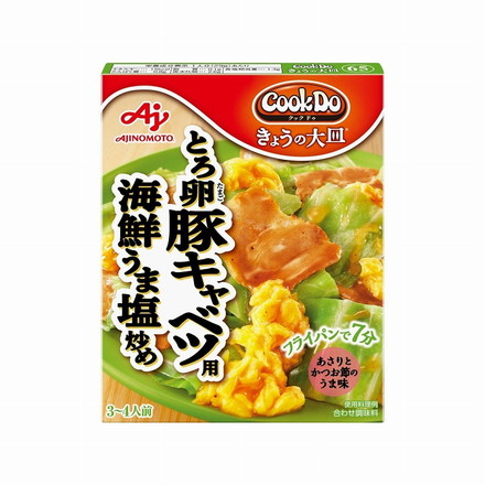 【まとめ買い】 味の素 CookDo とろ卵豚キャベツ 100g x10個セット 食品 業務用 大量 まとめ セット セット売り