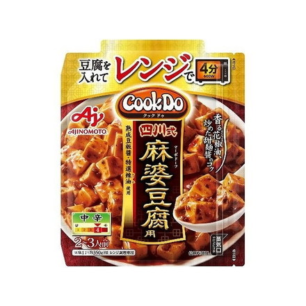 【10個セット】 味の素 CookDo レンジ 四川式麻婆豆腐用 75g x10 まとめ買い まとめ売り お徳用 大容量 セット販売