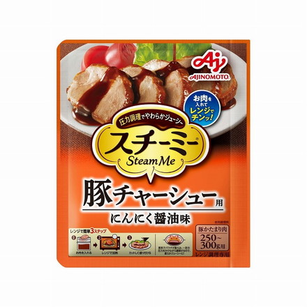【10個セット】 味の素 スチーミー 豚チャーシュー用 60g x10