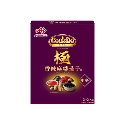 【単品10個セット】 味の素 CookDo 極 香辣麻婆茄子用 120g