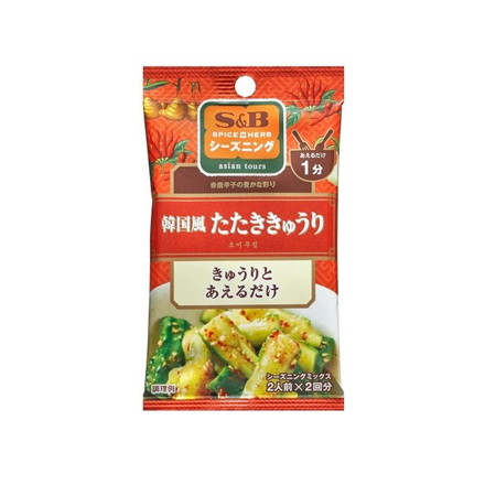 【単品10個セット】 S&B シーズニング 韓国風たたききゅうり 5.5gx2