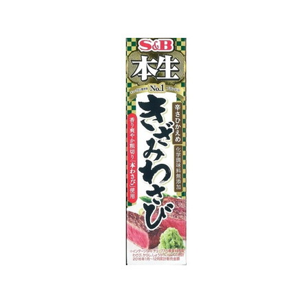 【単品10個セット】 S&B エスビー 本生 きざみわさび 43g