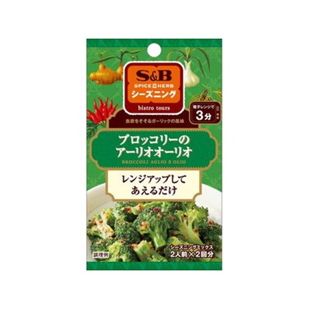 S&B シーズニング ブロッコリーのアーリオオーリオ 5g2袋 x10 10個セット